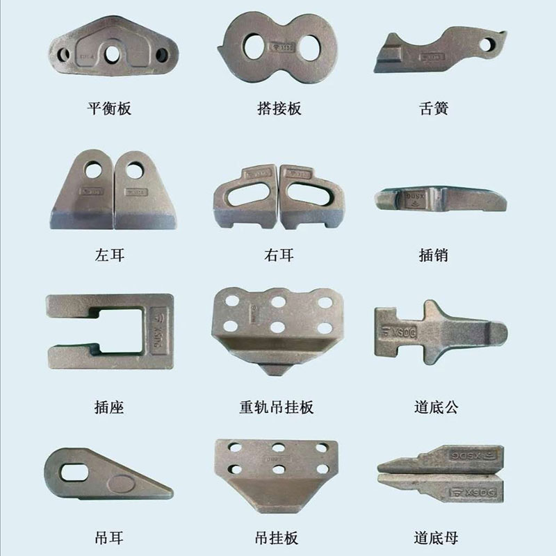 单轨吊配件